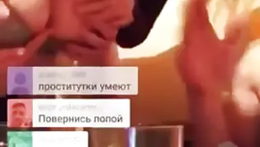 Москвич стримит в Перископе попку пьяной подруги в татухах
